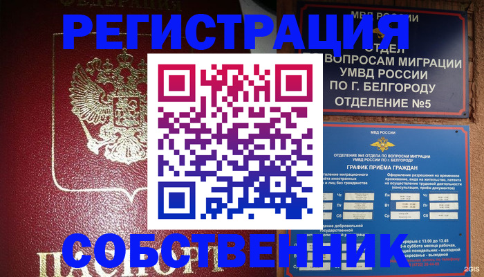 прописка 2025 в Феодосии